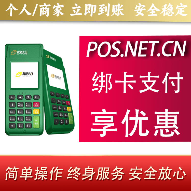 宁夏刷新支付电签