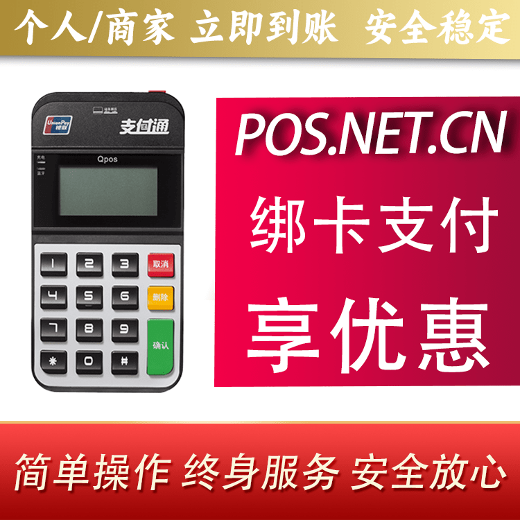 宁夏海科Qpos